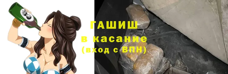 Гашиш hashish Новосибирск