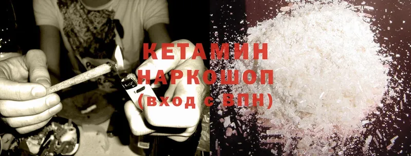 дарнет шоп  Новосибирск  КЕТАМИН ketamine 